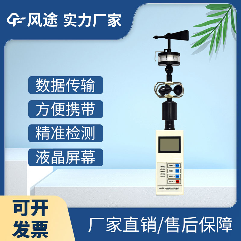 小型氣象站監(jiān)測(cè)儀器有哪些？