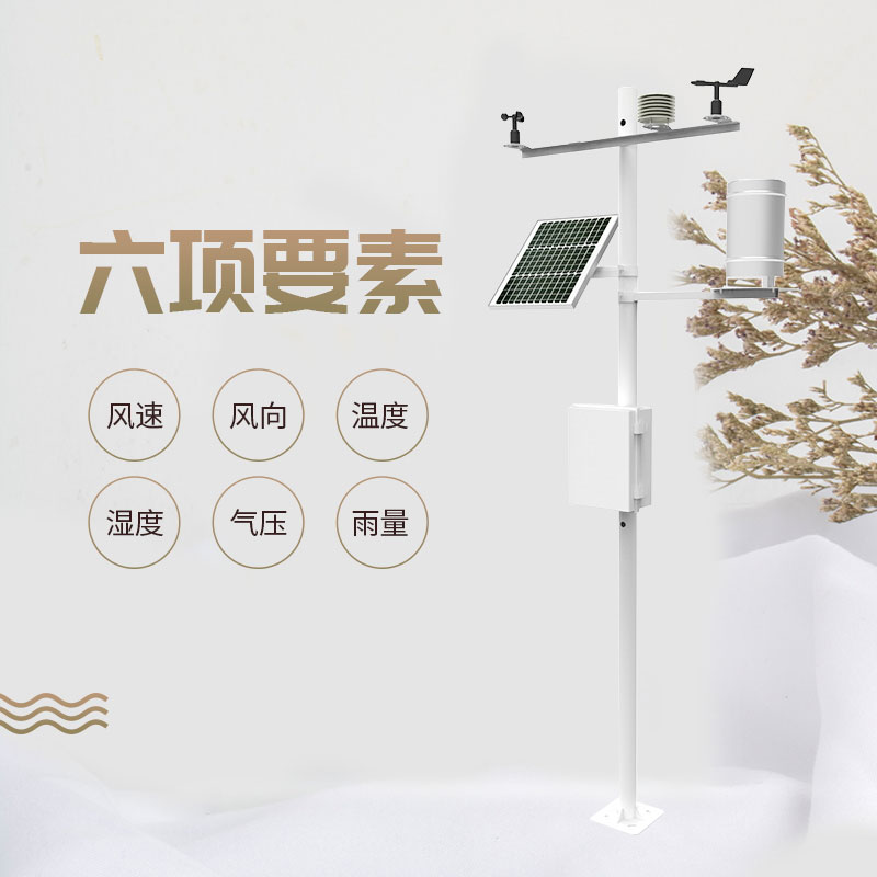 六要素自動(dòng)氣象站價(jià)格是多少？
