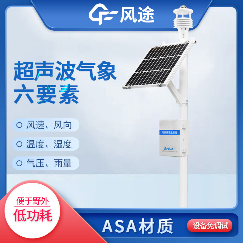 六要素自動(dòng)氣象站價(jià)格是多少？