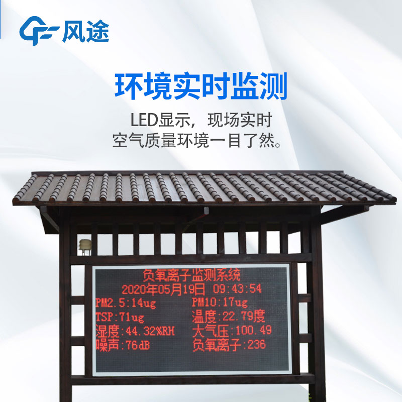 戶外生態(tài)氣象站生產(chǎn)廠家推薦哪家？