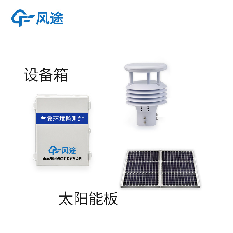 輸電線路微氣象在線監(jiān)測(cè)系統(tǒng)