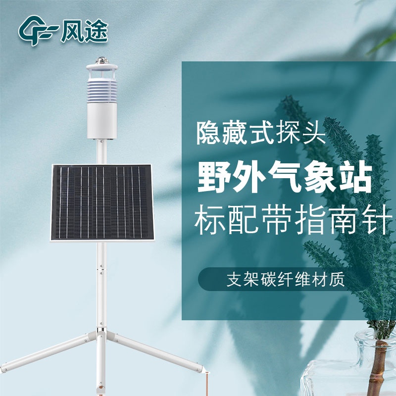 野外作戰(zhàn)氣象儀有什么用？
