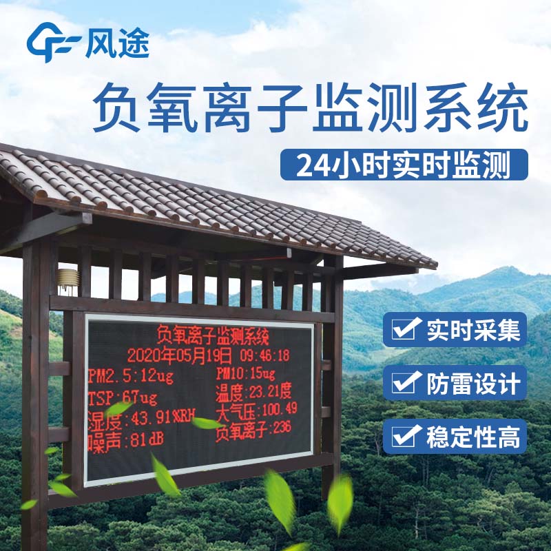景區(qū)為什么安裝氣象觀測站？