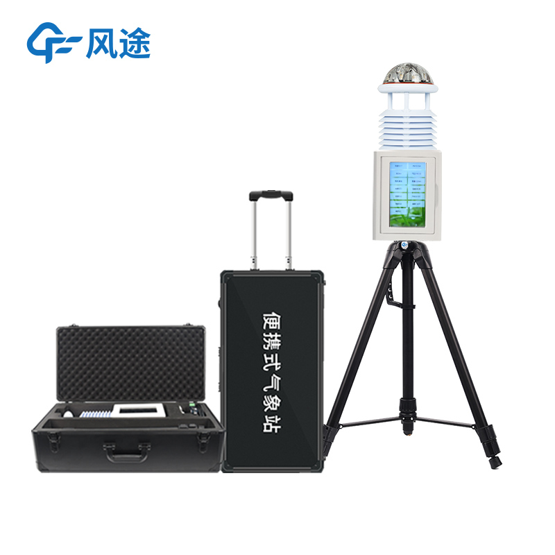 4G傳輸+一體式復(fù)合傳感器，這款無線便攜氣象站超實(shí)用