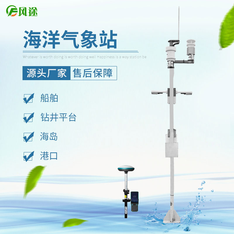 青島海域現(xiàn)“奇觀”，海洋氣象站為您服務(wù)！