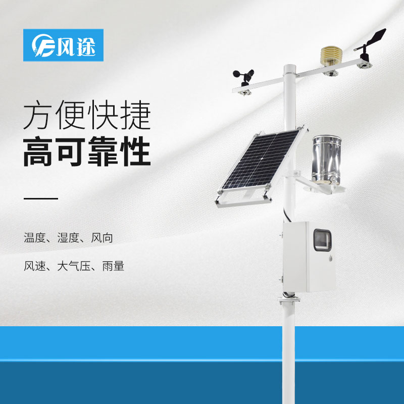 除了校園氣象站，我們還有農(nóng)業(yè)氣象站……