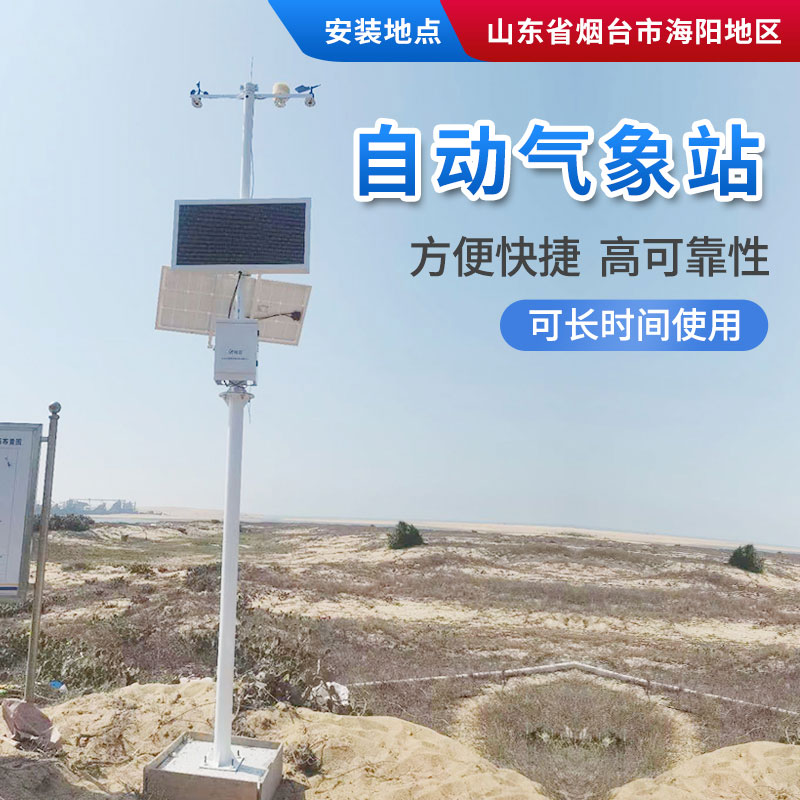 氣象站，為引種服務(wù)提供氣象資料！